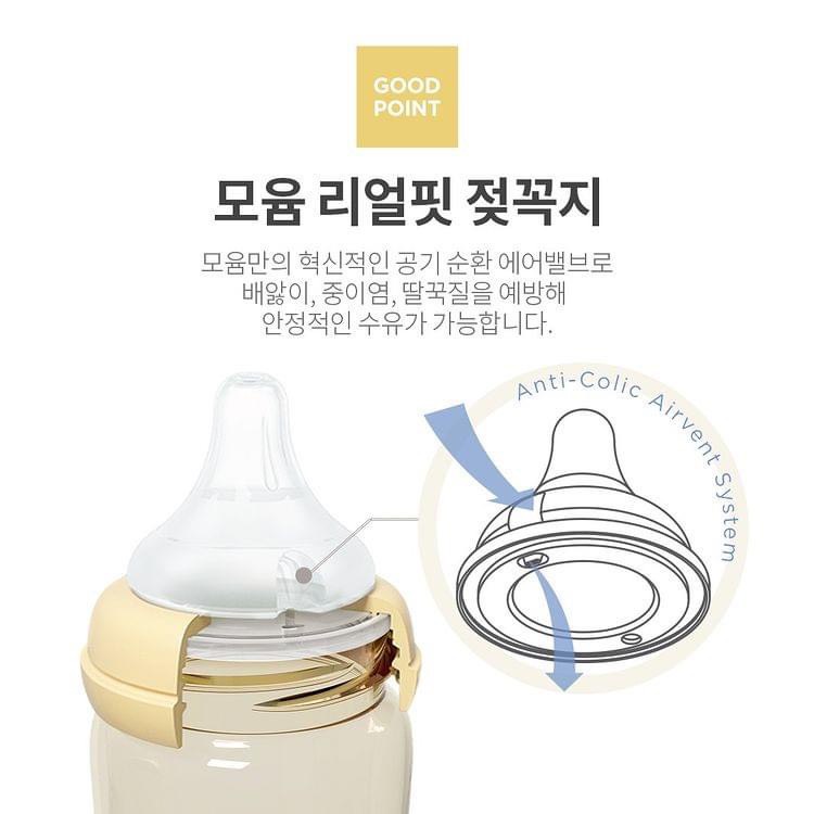 BÌNH SỮA MOYUUM LẠC ĐÀ 2022 CHÍNH HÃNG ĐỦ SIZE 170ML - 270ML, TÙY CHỌN SIZE NÚM