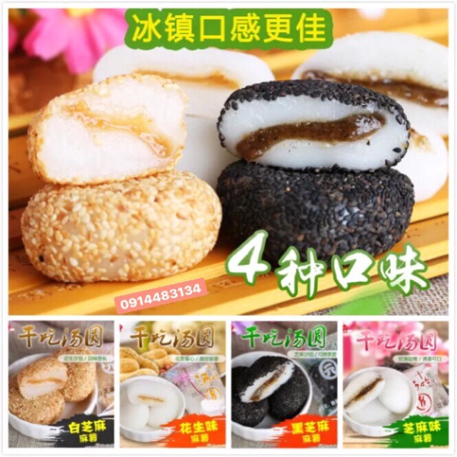 1KG BÁNH MOCHI TRÒN MIX VỊ