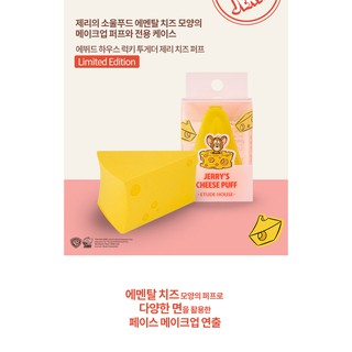 Mút Trang Điểm Etude House Jerry's Cheese Puff