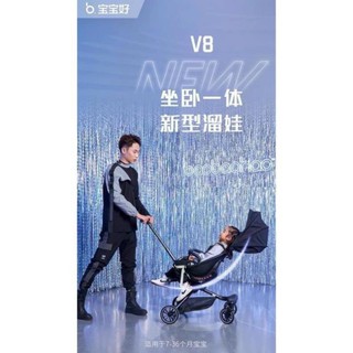 Xe đẩy V8 Baobaohao xoay đa chiều