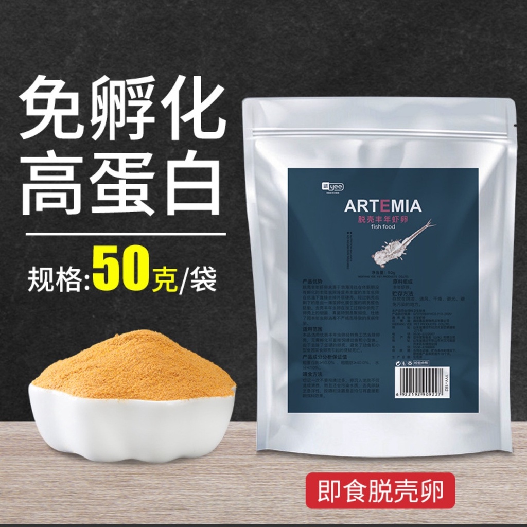 Artemia tách vỏ sấy khô , artemia bột