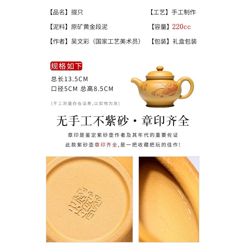 Ấm Tử Sa Nghi Hưng Phan Hồ 220 ml (Hoàng Kim Đoạn Nê)