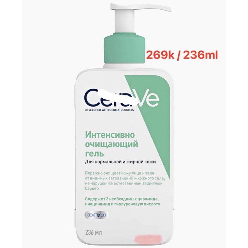 [SẴN DƯ] (Bill) Sữa rửa mặt C.e.r.a.v.e có order