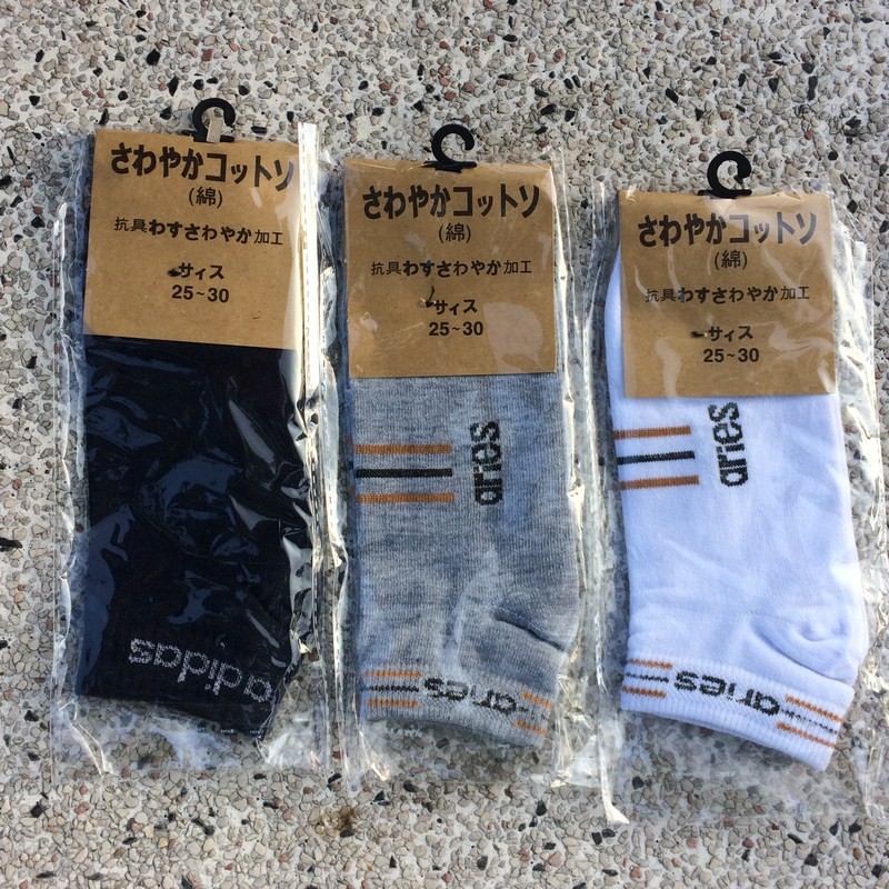 Tất Ngắn SpS