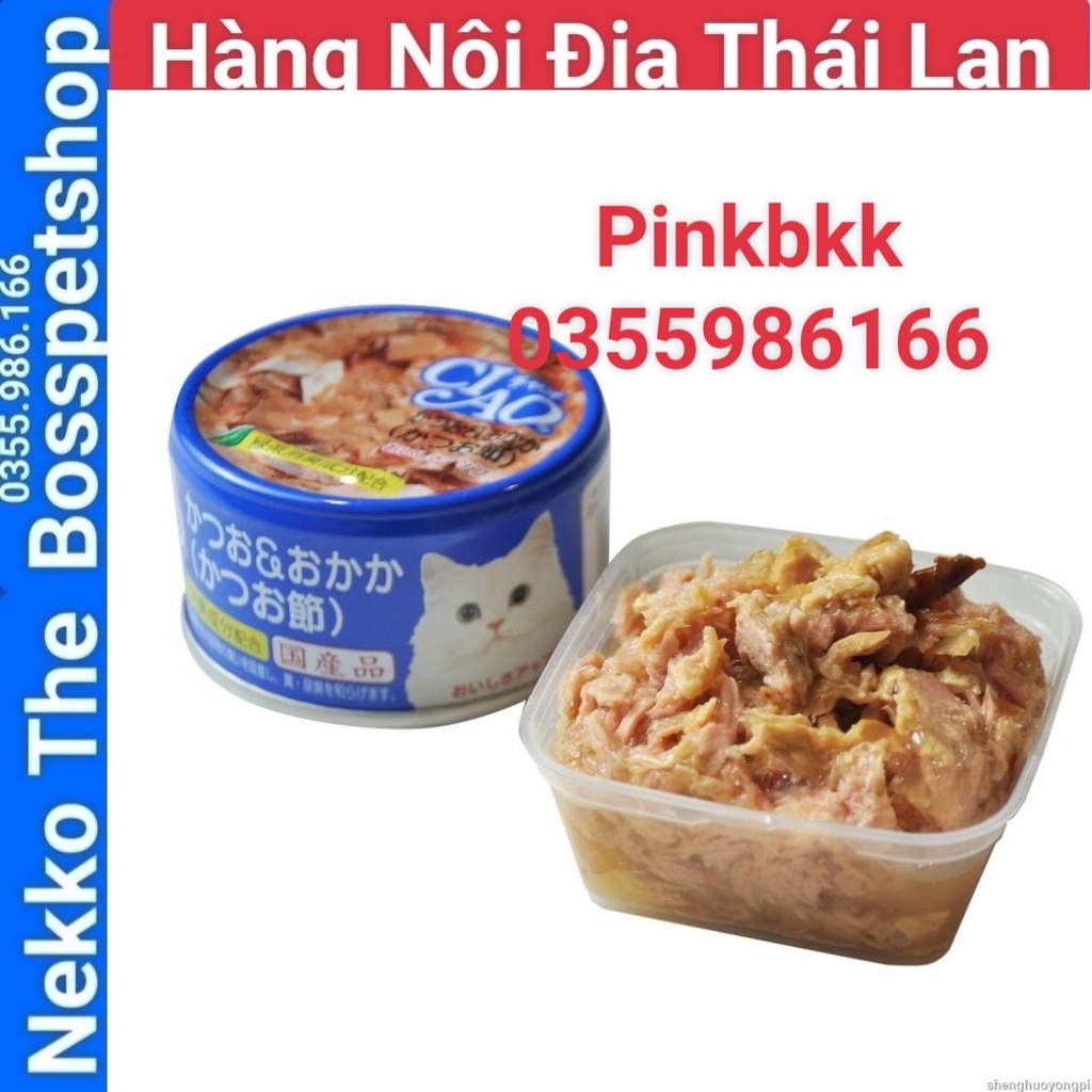 (GÍA SỈ )Pate Ciao Thái Lon 85g ⚡ CIAO NHẬT SẢN XUẤT TẠI THÁI LAN ⚡ nhập trực tiếp Thái Lan không qua trung gian