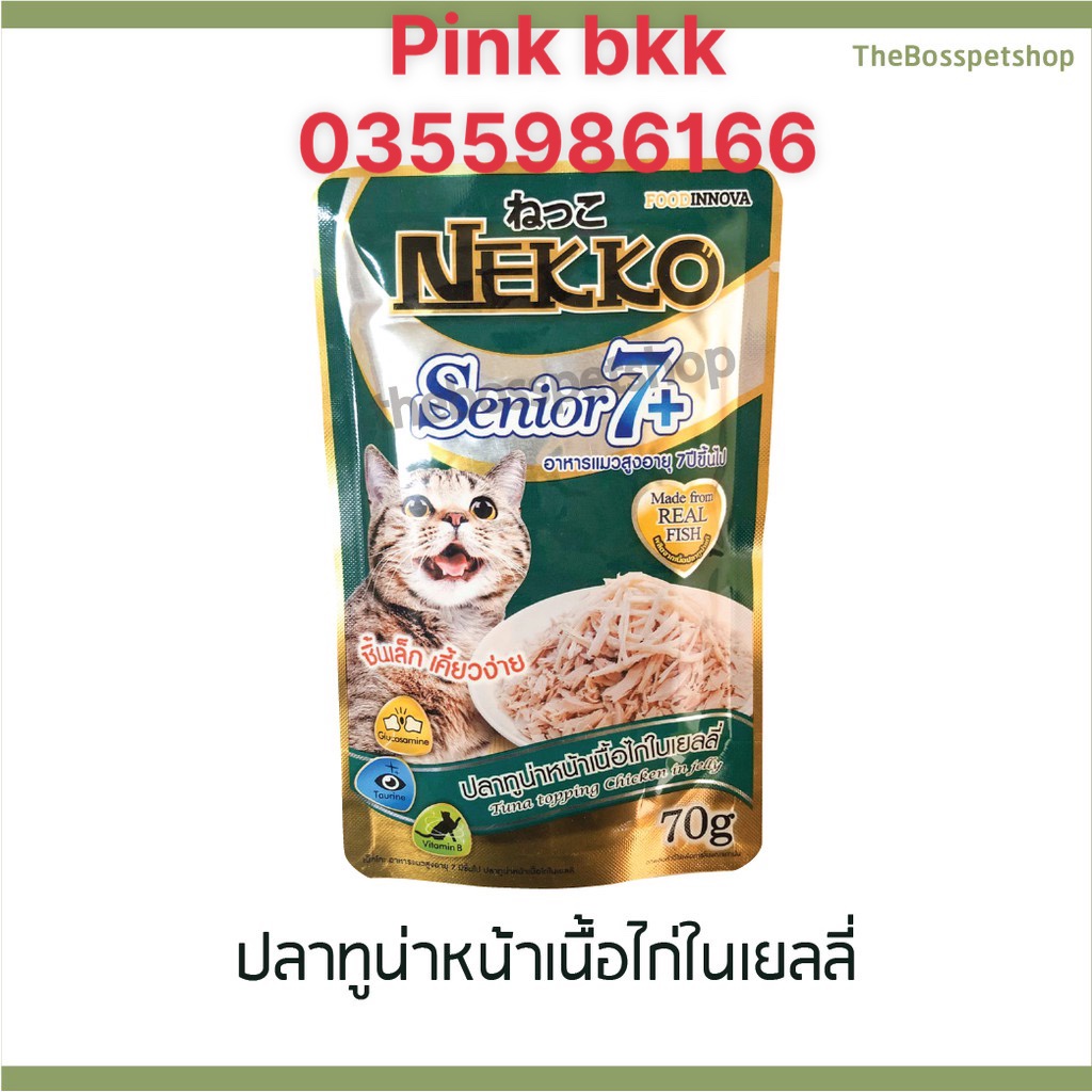 Pate Nekko mèo già ⚡NỘI ĐỊA THÁI LAN⚡dinh dưỡng đặc biệt cho mèo già trên 7 năm tuổi