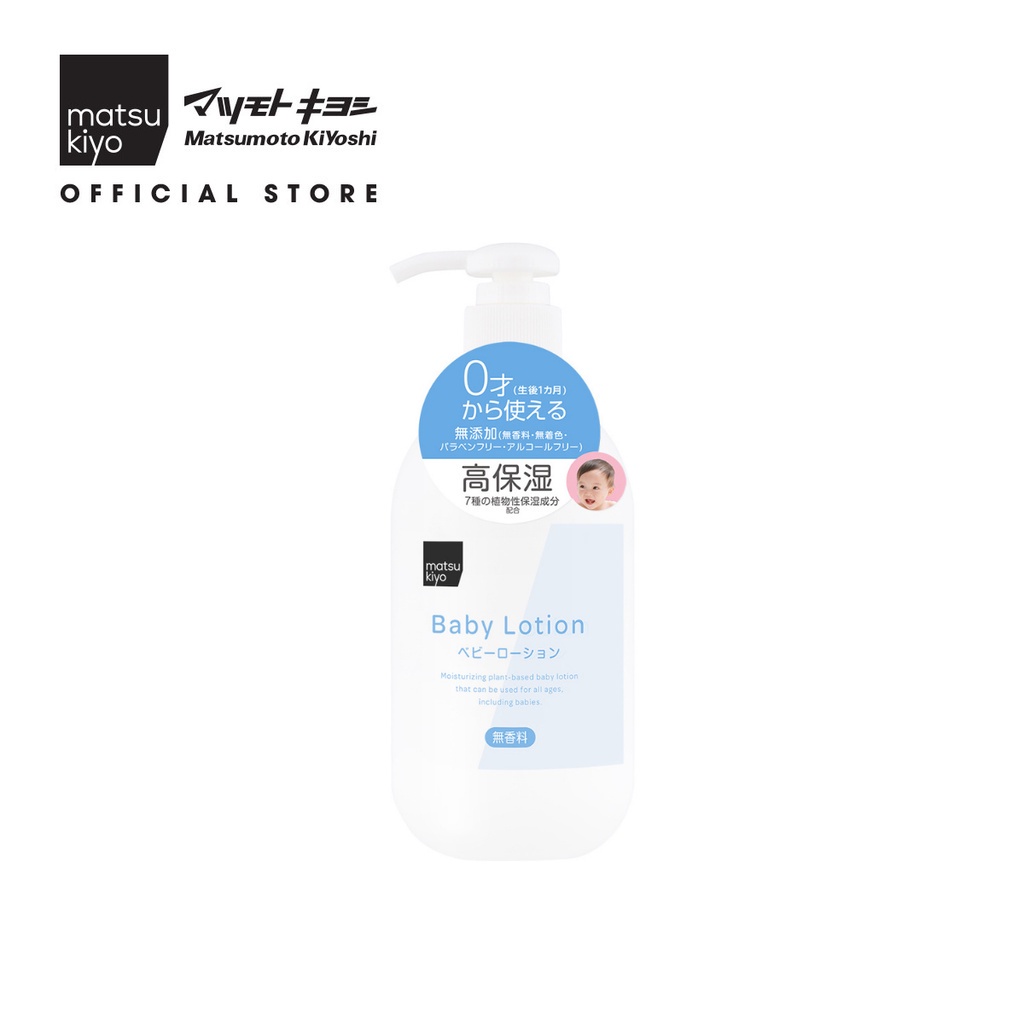 Sữa dưỡng da matsukiyo không mùi dành cho trẻ em 350ml