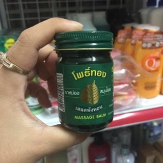 Dầu cù là bồ đề Thái lan 50g