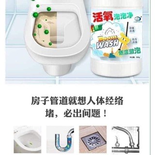 LỌ BỘT THÔNG CỐNG BOOM WASH