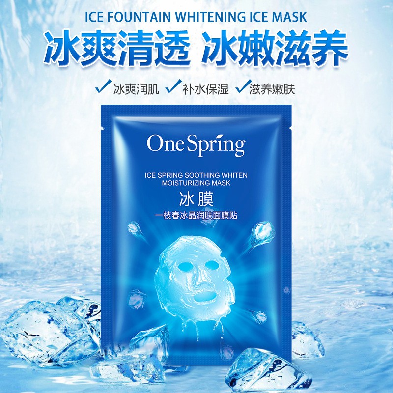 Mặt nạ Đá Băng Hydra Smoothing Skin Ice Membrane