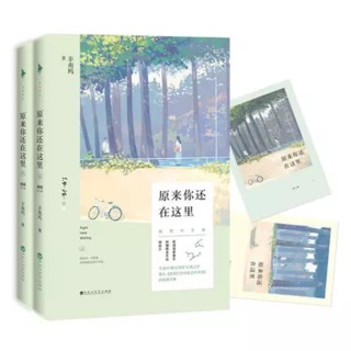 Hoá ra anh vẫn ở đây