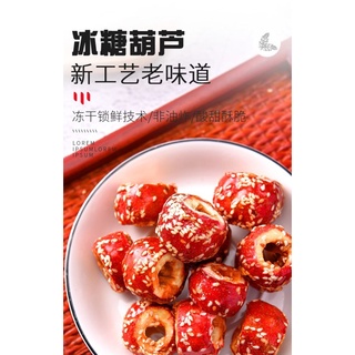 KẸO HỒ LÔ ĐƯỜNG