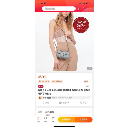 Túi nữ đeo chéo dây xích