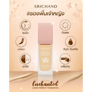 Kem Srichand Enchanted Cover Perfect Foundation chính hãng Thái lan
