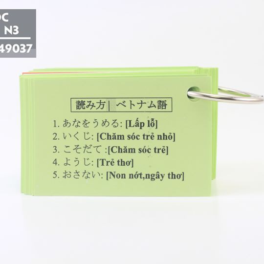 Thẻ Học Từ Vựng N3 - Soumatome - Bộ 2 Flashcards