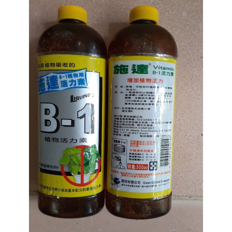 Vitamin B1 nhập khẩu ĐÀI LOAN chai 300cc