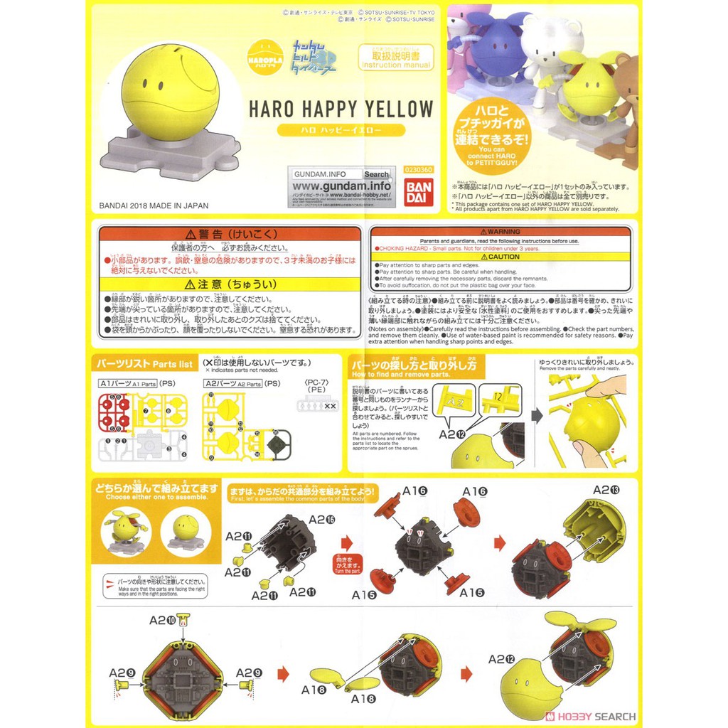 Mô hình lắp ráp Haropla Haro Happy Yellow Bandai