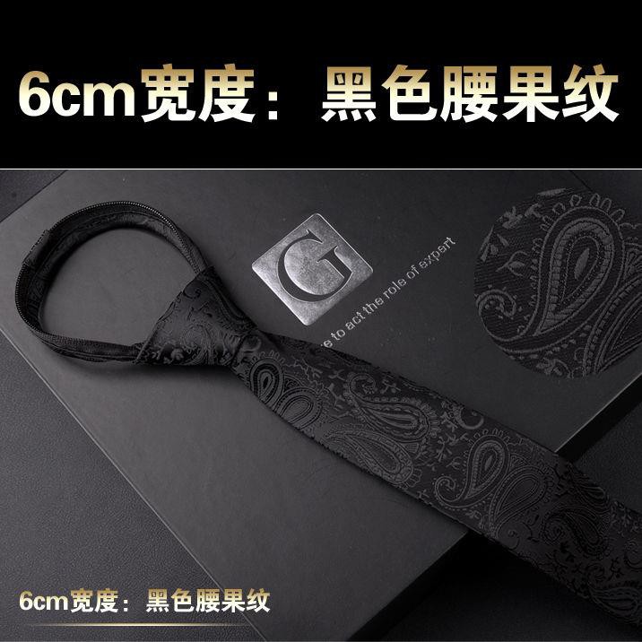 Cà Vạt Đồng Phục Màu Trơn Có Khóa Kéo Thời Trang Cho Nam