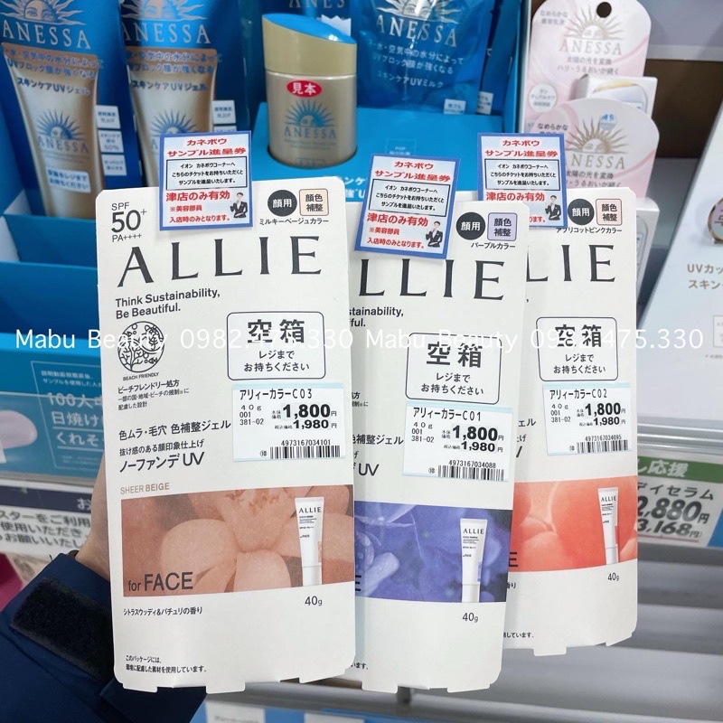 Kem Chống Nắng Allie Kanebo For Face 40g