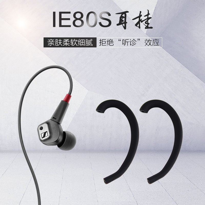 Tai Nghe Đeo Vành Tai Bằng Silicone Cho Senhai Ie80S Ie80 Ie60 Iron Triangle Ls70Is B464