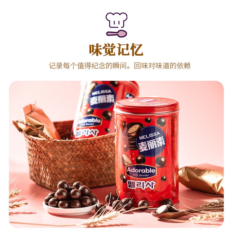 [ Mã mới ] Kẹo Socola Melissa  giòn hộp sắt 200gr