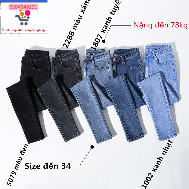 (Bigsize đến 34)Quần jean nữ cạp cao có giãn siêu cao siêu mềm Kèm ảnh thật loại 1