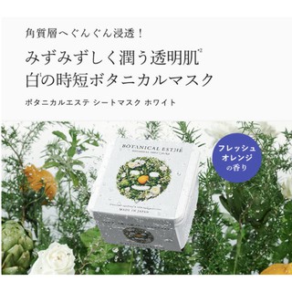 Mặt nạ thảo mộc BOTANICAL ( 5 miếng )