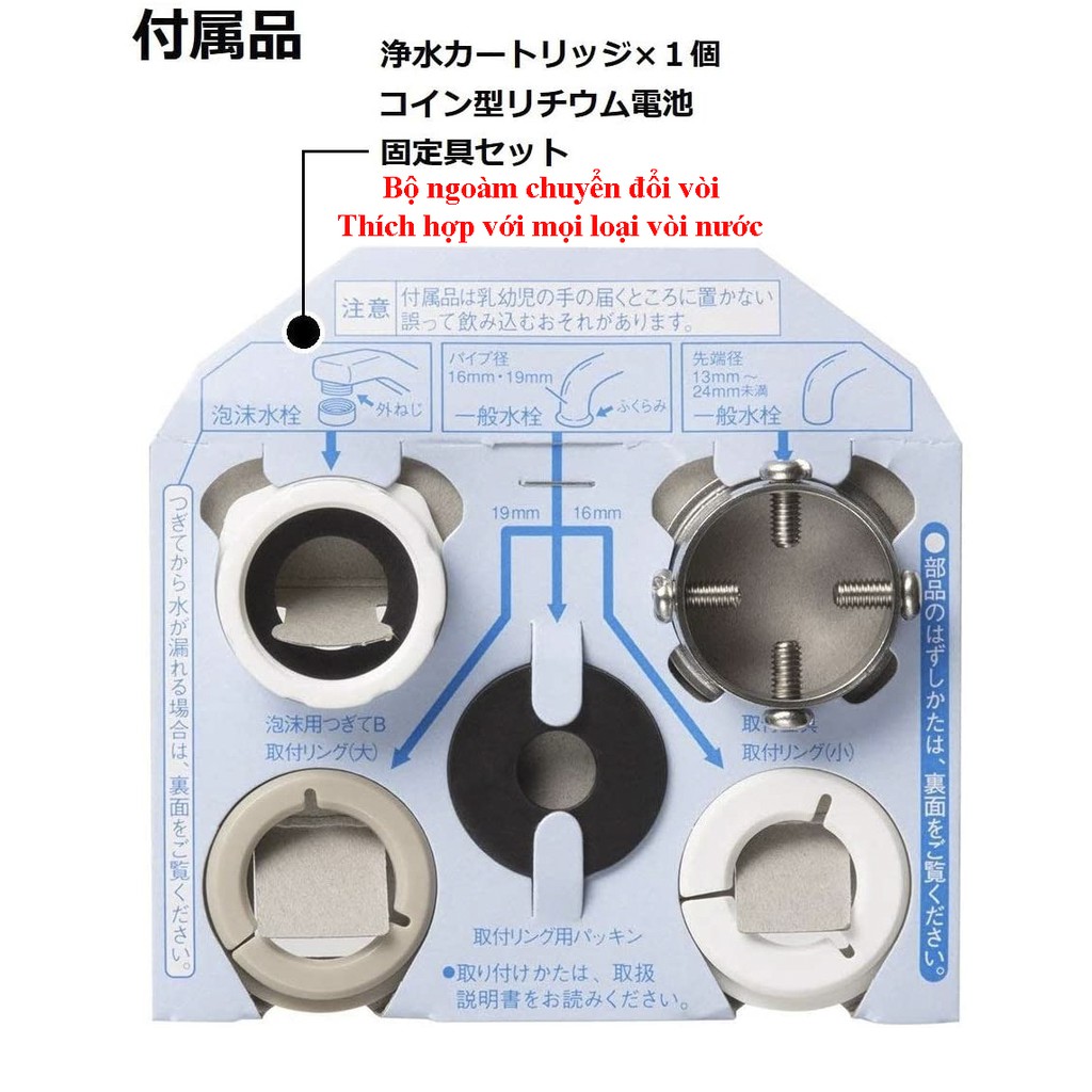 Máy lọc nước tại vòi Panasonic TK-CJ22 Nhật Bản