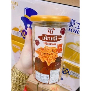Bánh gấu nhân kem socola thái lan 250g - siêu phẩm