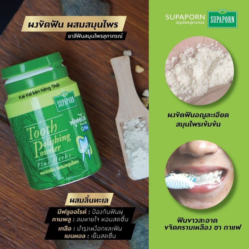 Bột Đánh Răng Supaporn Chiết Xuất Thảo Mộc Trắng Răng Thơm Miệng 90g - Wincy Mart