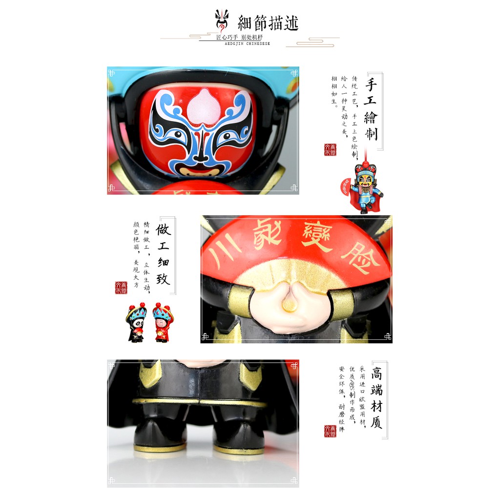 Búp bê đồ chơi đeo mặt nạ đổi mặt kinh kịch Thành Đô làm quà tặng lưu niệm cho khách du lịch nước ngoài