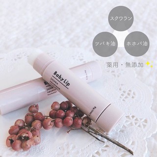 Son dưỡng môi cho bé ChuChu BaBy