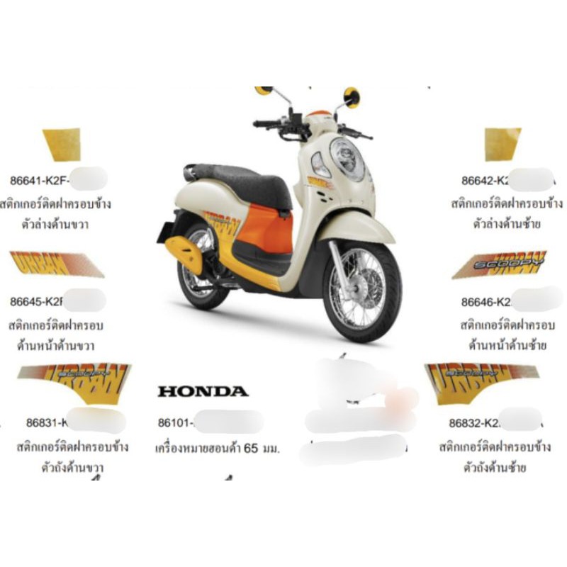 Bộ tem Scoopy 2021 Urban Team