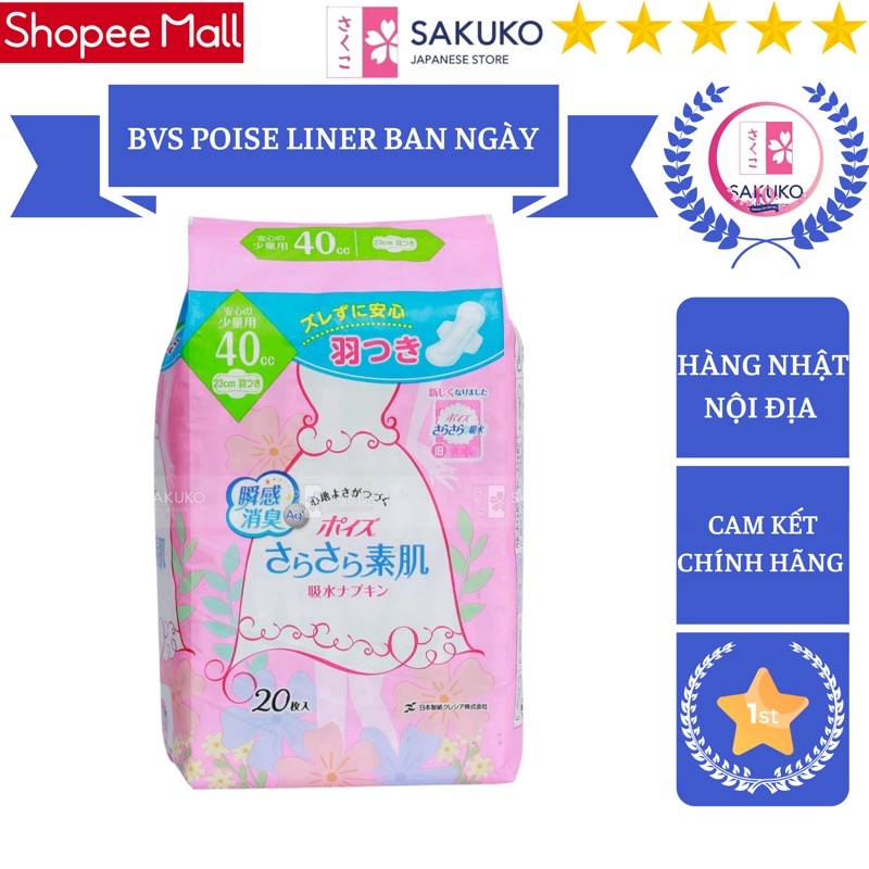 Băng Vệ Sinh Poise Liner Ban Ngày Mỏng Có Cánh 23cm Nội Địa Nhật Bản (20 miếng) - SAKUKO