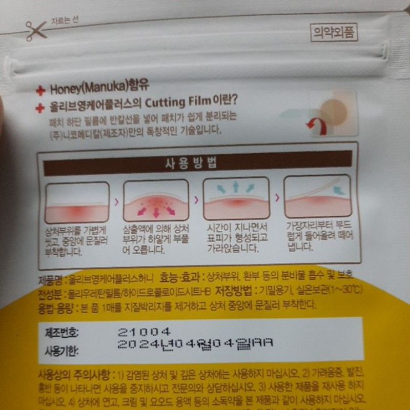 Miếng dán mụn Careplus Oliver young, miếng dán hút mụn mủ chăm sóc da hiệu quả