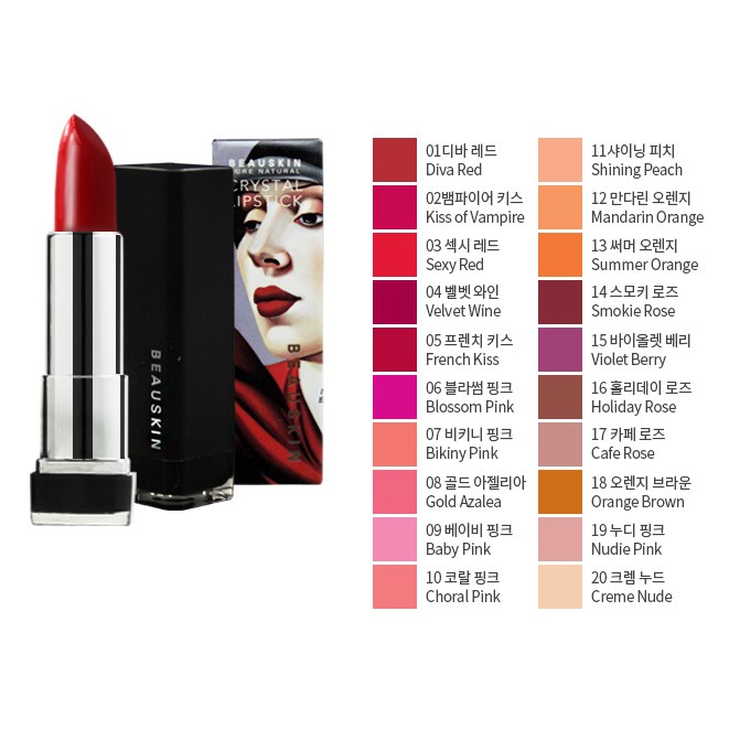 [BEAUSKIN]20COLOR💝THƯƠNG HIỆU HÀN QUỐC💝Crystal Lip Stick KOREA cosmetics 3W