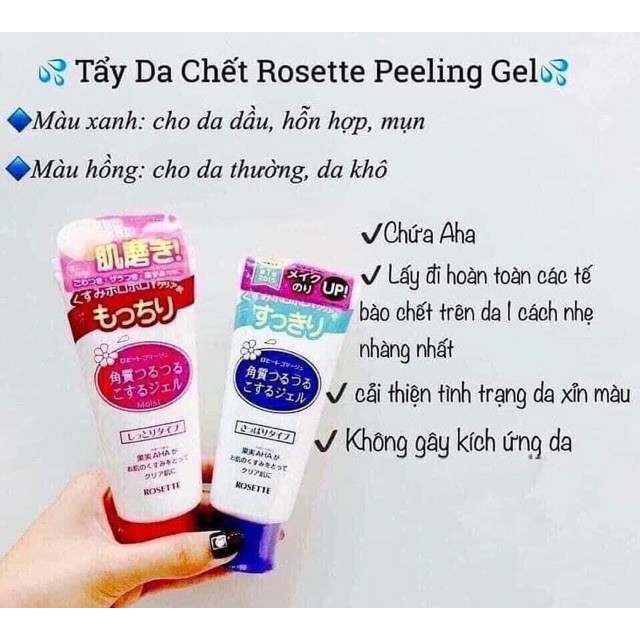 Gel tẩy tế bào chết Rosette Peeling Gel Nhật Bản (No.1 Cosme) | BigBuy360 - bigbuy360.vn