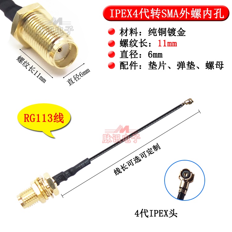 Ipex 4th generation Sang sma Cáp Chuyển Đổi Ăng Ten Mạng mini m2 Giao Diện Nhỏ ufl3