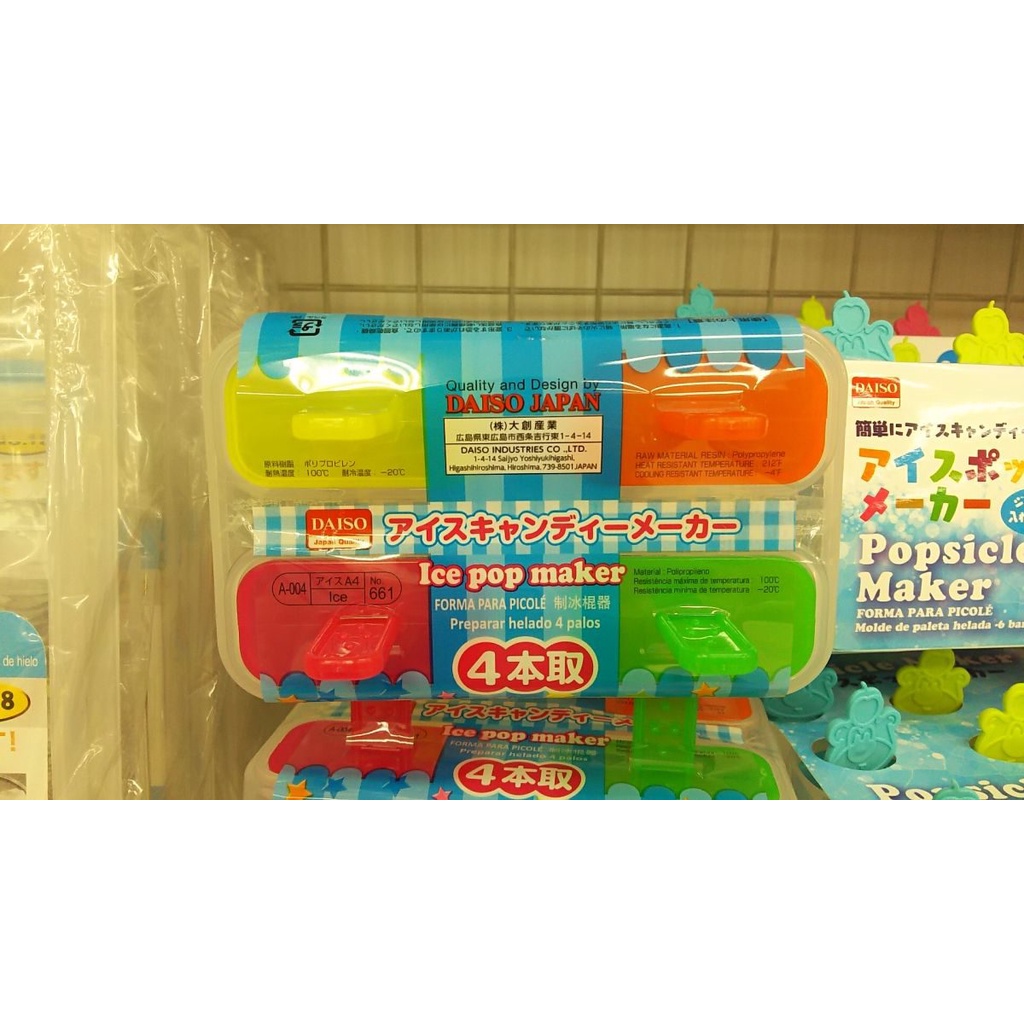 Daiso Bộ 4 Khuôn Nhựa Dùng Làm Kem Đủ Màu