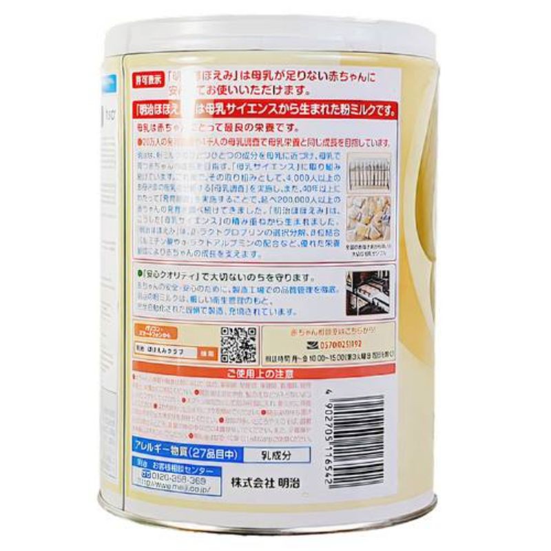 Sữa bột Meiji nội địa Nhật Bản số 0-1 [date 2022].
