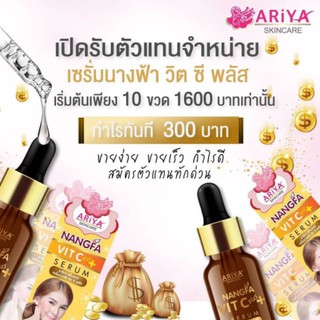 Serum dưỡng trắng da NANGFA VIT C PLUS 8ml Thái Lan