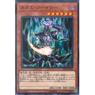 Lá bài thẻ bài Yugioh SD34-JP017 - Chaos Sorcerer