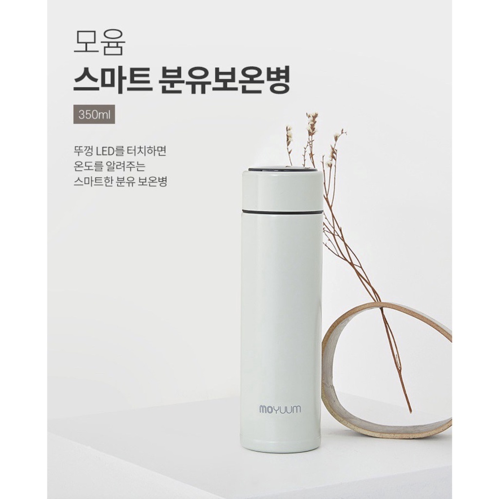 [Hàng chính hãng] Bình ủ cháo / sữa bột thông minh MOYUUM Hàn Quốc 350ml