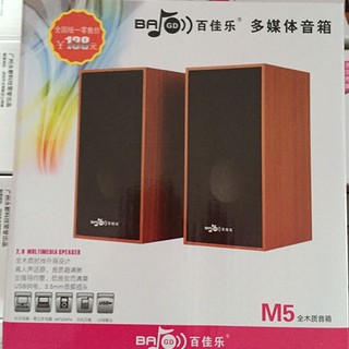 Loa nghe nhạc M5 di động