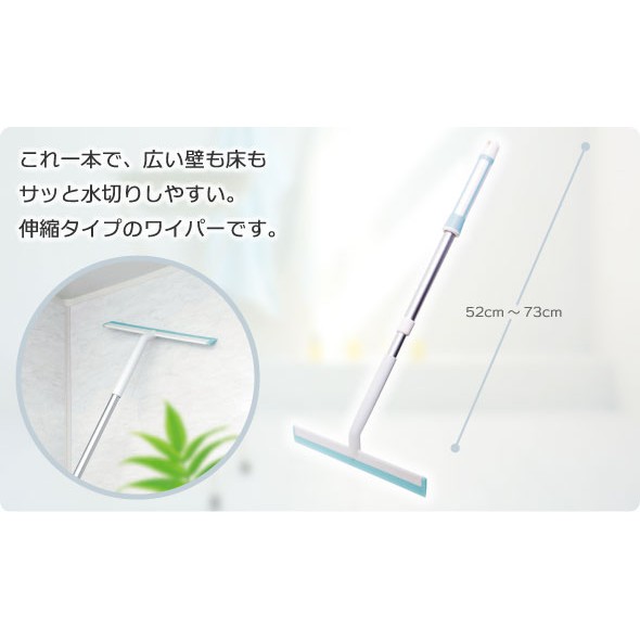 Dụng cụ lau kính điều chỉnh độ dài Xuất xứ Nhật Bản 59cm x 30cm nhựa ABS cao cấp