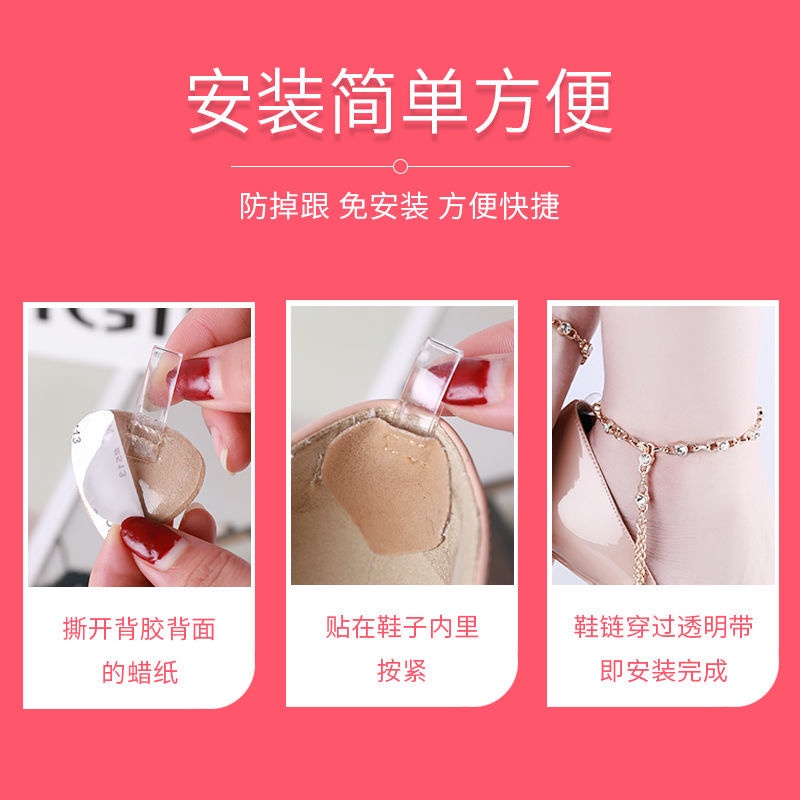 Phụ Kiện Dây Buộc Giày Cao Gót Chống Rơi Có Thể Tháo Rời