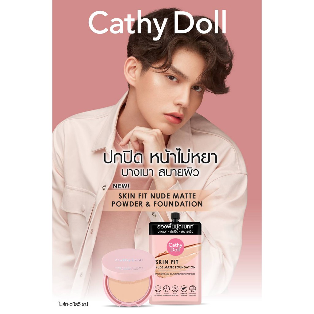 [NEW] Combo Kem Nền Phấn Phủ Cathy Doll Skin Fit Mới