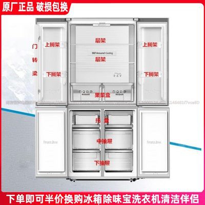 Kệ ngăn kéo tủ lạnh BCD-432WD11FPA BCD-432WD12FPA