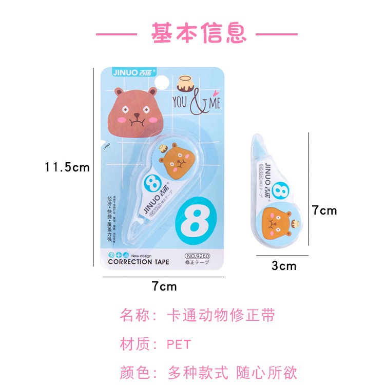 Bút xóa kéo họa tiết động vật dễ thương