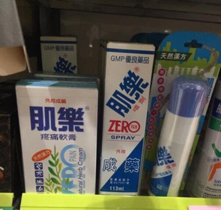 Dầu lạnh thảo dược Zero pain Đài Loan
